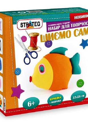 Творчество и рукоделие «strateg» (іп-06) набор шитья рыбка (укр.)