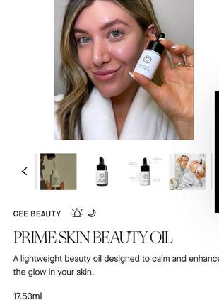 🔥-70%🔥 масло для сияния кожи gee beauty prime skin beauty oil