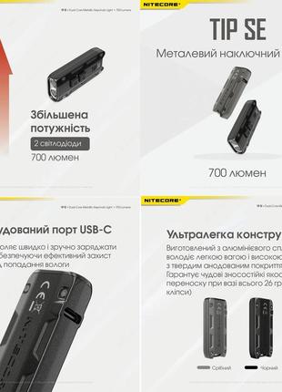 Nitecore ліхтар tip se (usb type-c) чорний, ручний ліхтар чорний, тактичний ліхтар, потужний армійський ліхтар4 фото