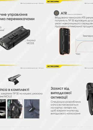 Nitecore ліхтар tip se (usb type-c) чорний, ручний ліхтар чорний, тактичний ліхтар, потужний армійський ліхтар6 фото