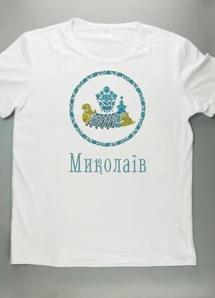 Белая патриотическая футболка с принтом "миколаев" fbp0015