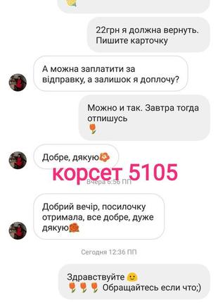 Боди с утягивающим эффектом, грация с регулируемыми лямками, корсет утягивающий (2117) dm_118 фото