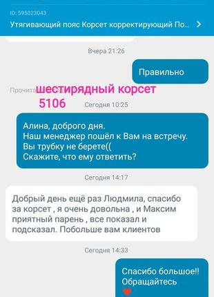 Боди с утягивающим эффектом, грация с регулируемыми лямками, корсет утягивающий (2117) dm_116 фото