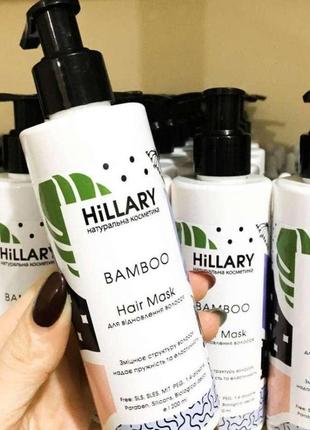 Восстанавливающая маска для волос hillary hair mask bamboo, 200 ml sku-13-132814