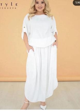 Костюм двойка