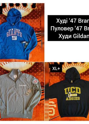 Оригинальн. цена за три вещи. худи и пуловер '47 brand худи gildan mickey mouse
