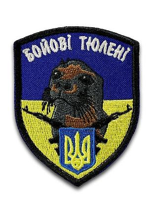 #74 шеврон "бойові тюлені", 8х6 см