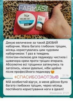 Крем для ног против трещин dr.tuna3 фото