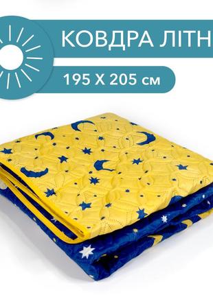 Летнее одеяло constancy "звёздное небо" 1,95x2,05 м поликоттон