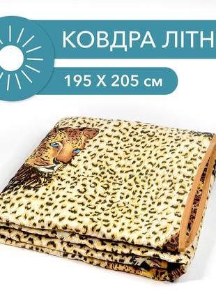 Літня ковдра  "жовте пір'я" 1,75x2,05 м полікоттон