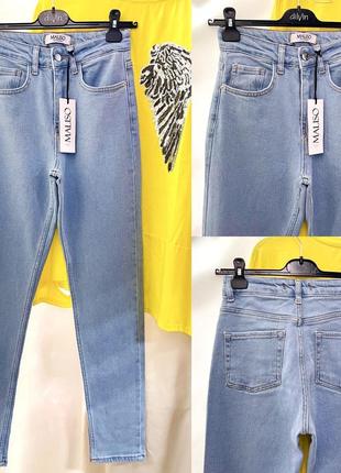 Джинси мом