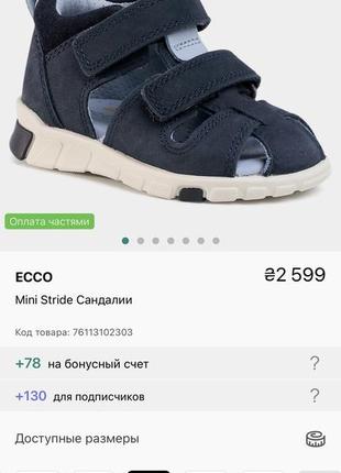 Нові босоніжки ecco mini stride оригінал для хлопчика 22 розмір9 фото