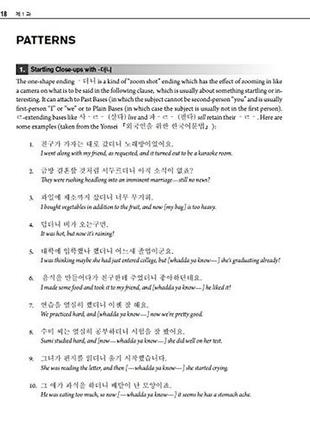 Advanced korean: includes downloadable sino-korean companion workbook (електронний підручник)2 фото