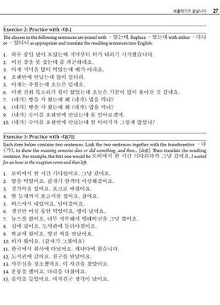 Advanced korean: includes downloadable sino-korean companion workbook (електронний підручник)5 фото