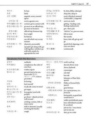 Advanced korean: includes downloadable sino-korean companion workbook (електронний підручник)4 фото