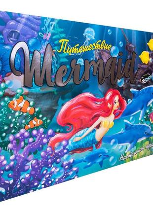 Настольная игра путешествие mermaid (рус) «strateg» (30501)