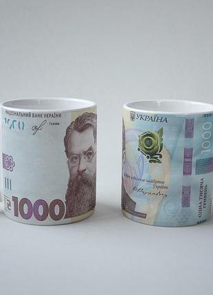 ● подарункова чашка - купюра 1000 гривень ●