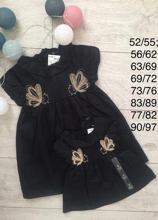 Платье для девочек.