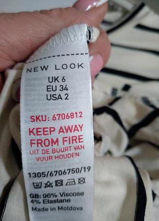 Кофтинка в смужку. 7