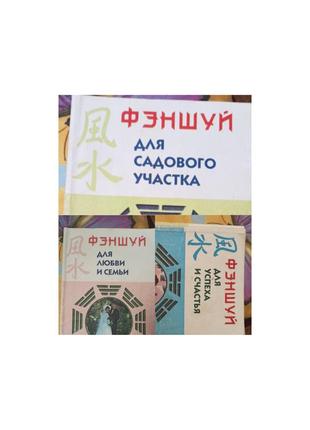 Феншуй вещьард веб-стер