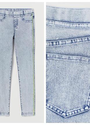 Треггинсы h&m