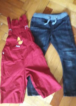 Джинси утеплені