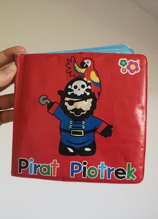 Велика книга для купання про пірата петрика