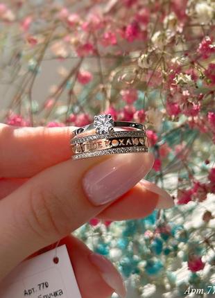 Серебряно-золота кольца"я тебя люблю"