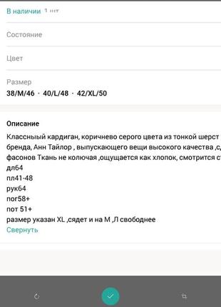 Стильный базовый кардиган 7