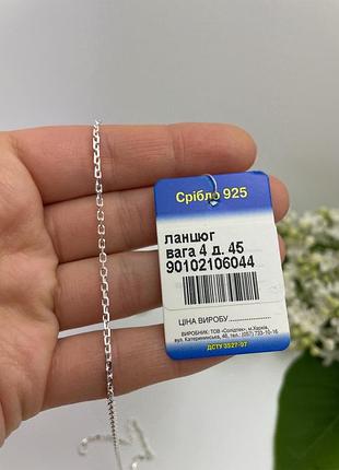Ланцюжок срібло 925 якірка срібна 2 мм 90102106044