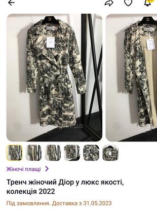 Брендовый легкий тренч 2