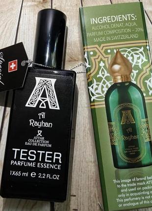 Швейцария 65 мл attar collection al rayhan