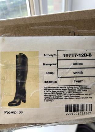 Сапоги женские осенние