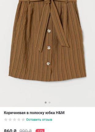 Юбка#спідниця