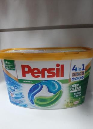 Persil 4в1 капсули для прання 11 штук універсал