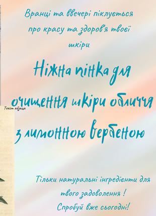 Натуральна ніжна піна для очищення шкіри обличчя унісекс2 фото