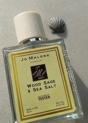 Шлейф ♥️ джо малон морська сіль jo malone wood sage sia solt стойкий парфюм тестер духи в офис1 фото