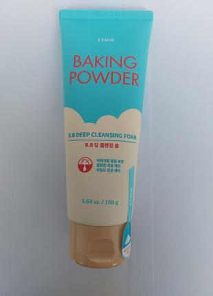 Пенка для глубокого очищения и снятия макияжа etude house baking powder bb cleansing foam, 160ml