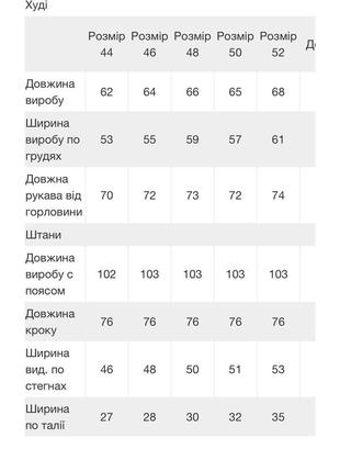 Костюм велюровый5 фото