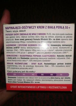 Крем для обличчя lirene 55+ 4