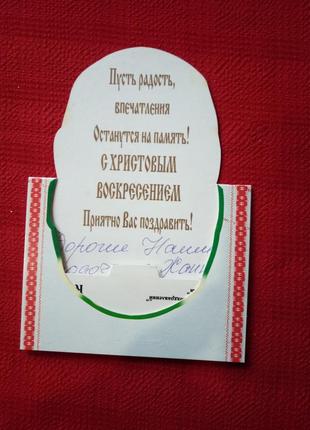 Листівка "христос воскрес!" б у 2005 р-картинка яйце .паска.квіти2 фото