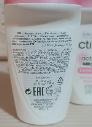 Шариковый дезодорант-антиперспирант c выравнивающим тон кожи эффектом activelle...