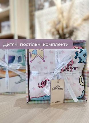 Детское постельное белье