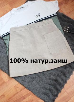 Замшевая бежевая мини юбка м размер 38 mango3 фото