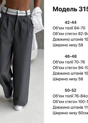 Жіночі класичні брюки палаццо сірі графіт вільного крою штани палацо 42-524 фото