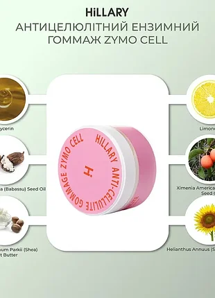 Антицелюлітний ензимний гоммаж hillary anti-cellulite gommage zymo cell, 200 мл5 фото
