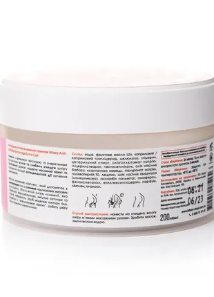 Антицелюлітний ензимний гоммаж hillary anti-cellulite gommage zymo cell, 200 мл3 фото