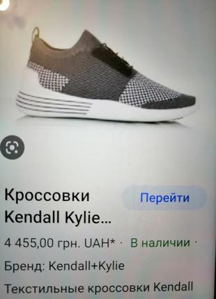 Кросiвки kendall kylie9 фото