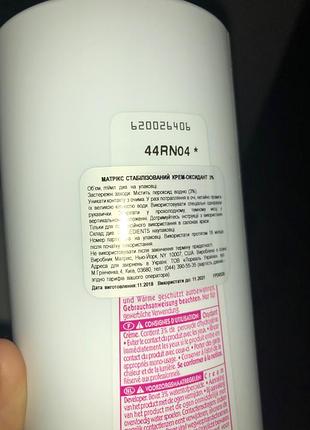 Крем-оксидант matrix cream developer2 фото