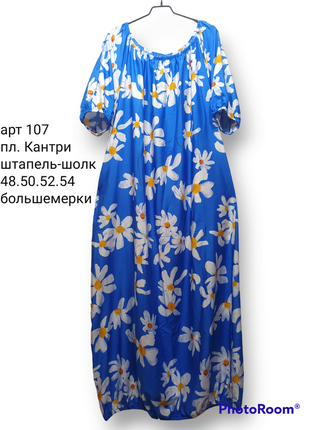 Платье в стиле бохо
